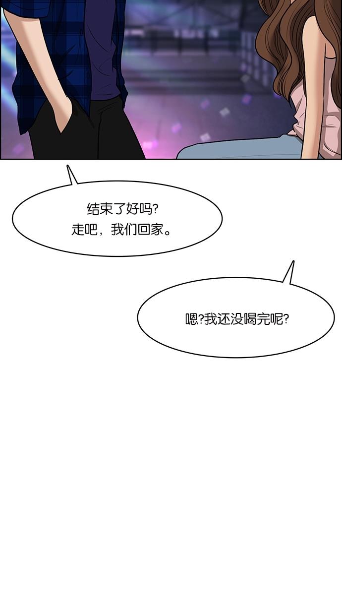 韩国污漫画 女神降臨 第63话 52