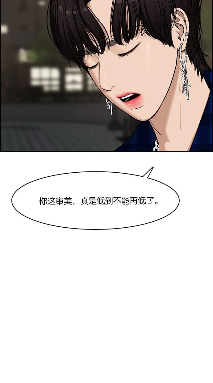 女神降临  第63话 漫画图片62.jpg