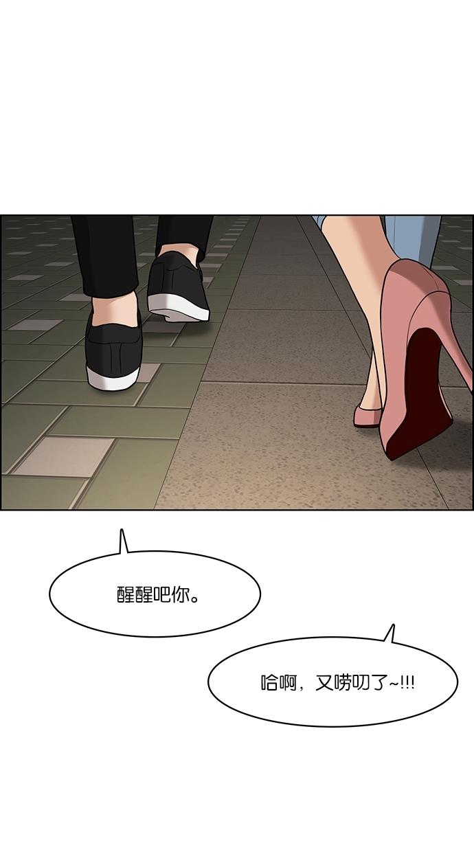 女神降临  第63话 漫画图片66.jpg