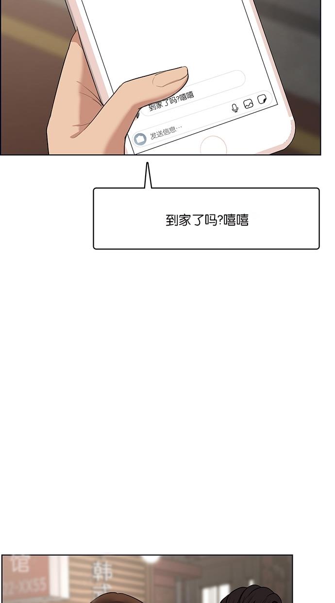 韩国污漫画 女神降臨 第63话 88