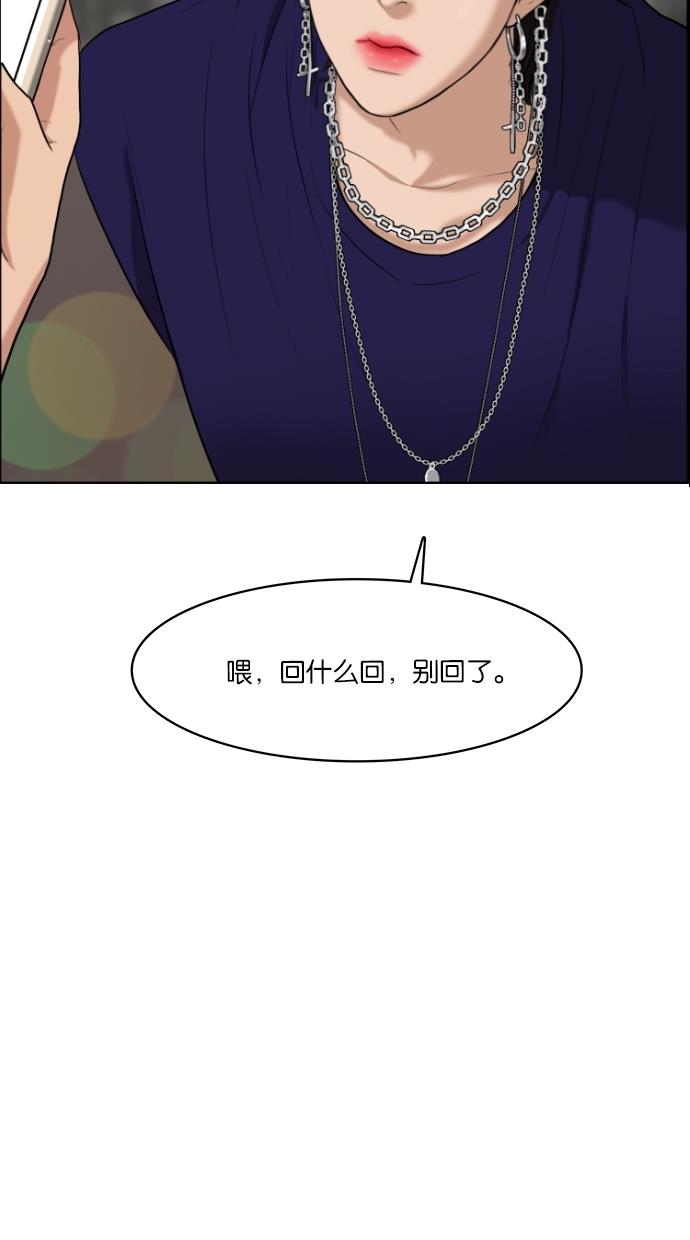 女神降临  第63话 漫画图片92.jpg