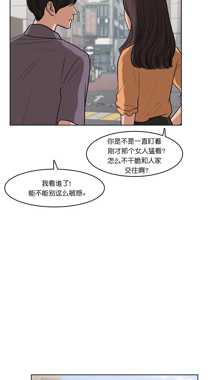 韩国污漫画 女神降臨 第64话 51