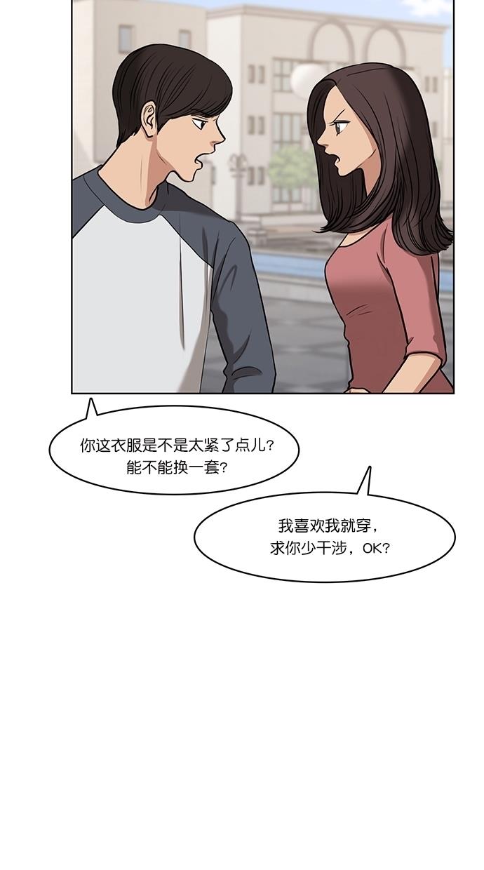韩国污漫画 女神降臨 第64话 52