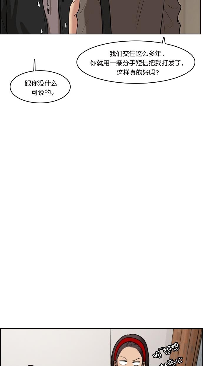 女神降临  第64话 漫画图片54.jpg