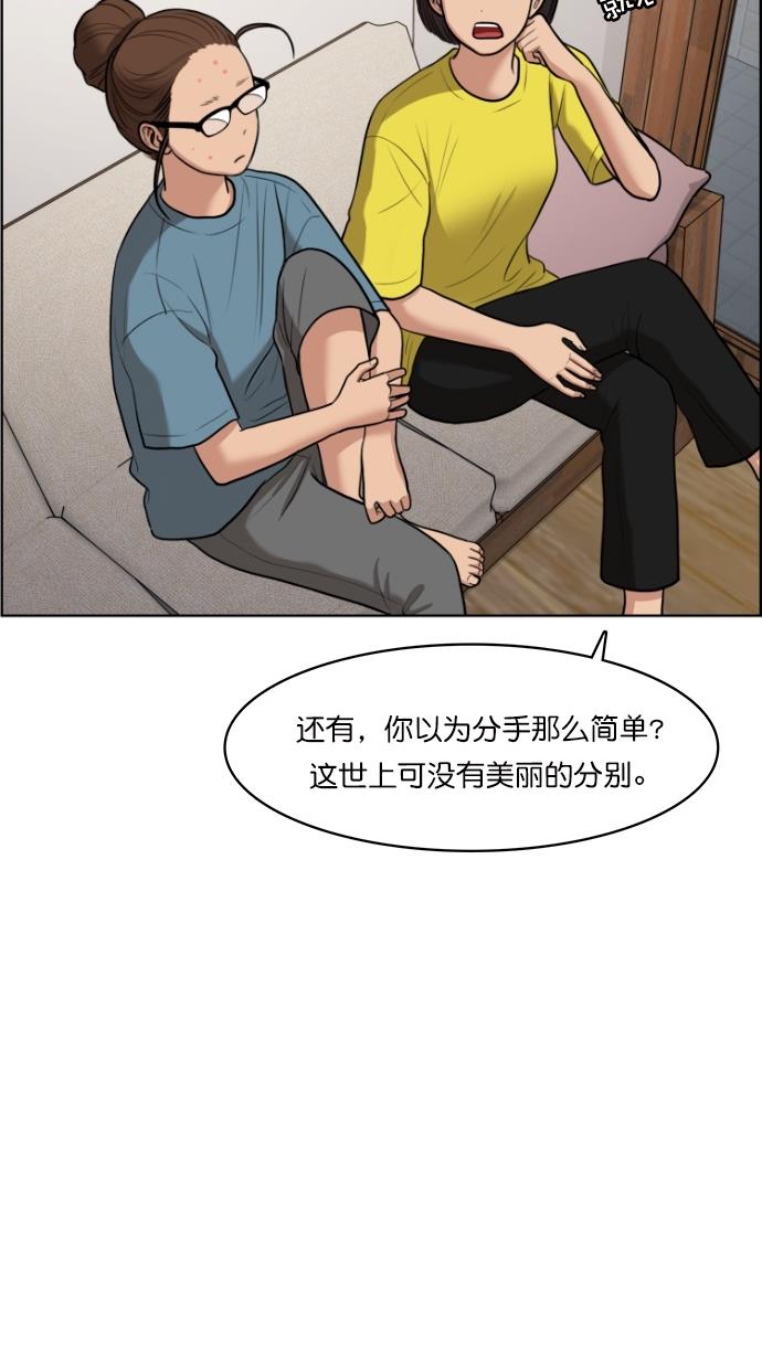 女神降临  第64话 漫画图片55.jpg