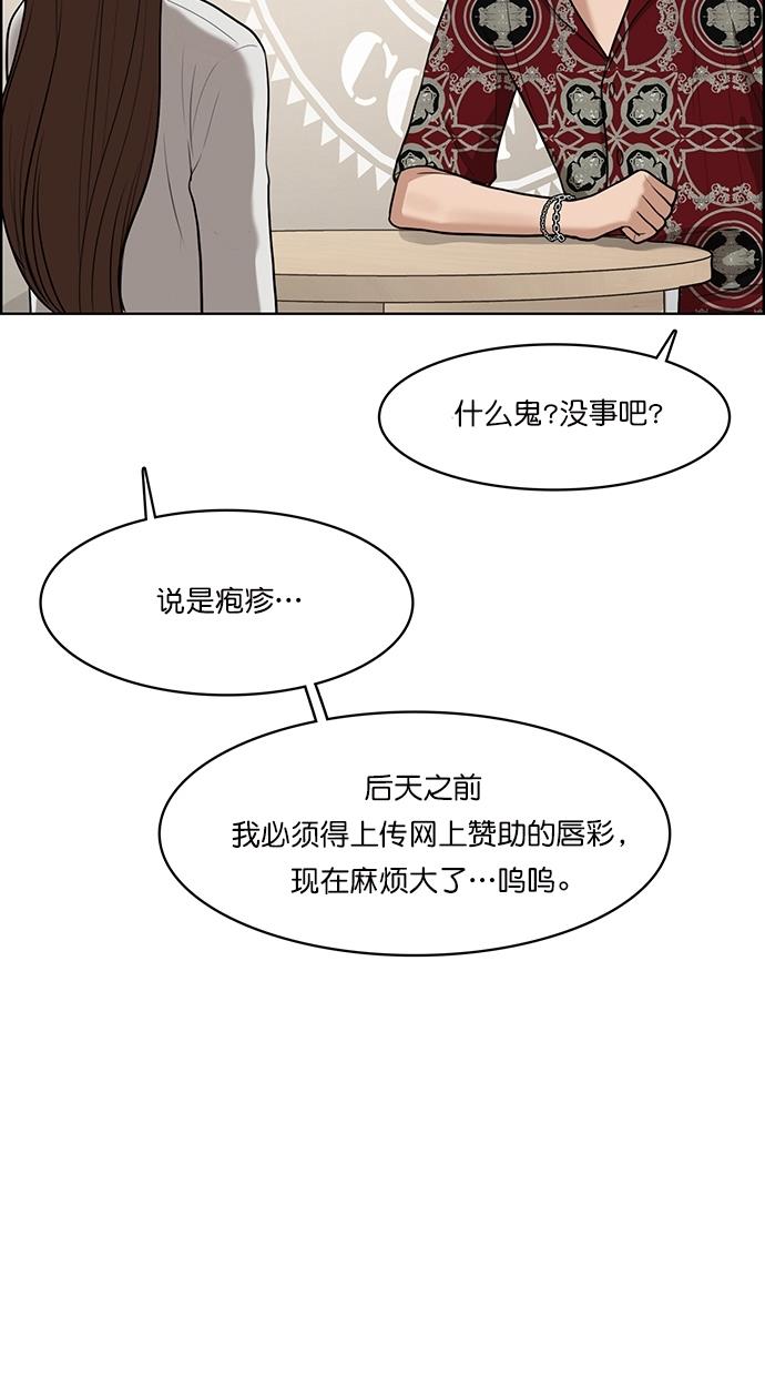 女神降临  第64话 漫画图片87.jpg