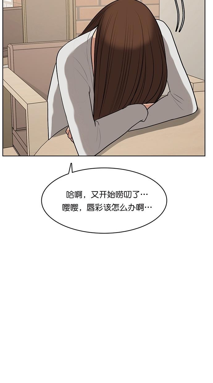 韩国污漫画 女神降臨 第64话 91