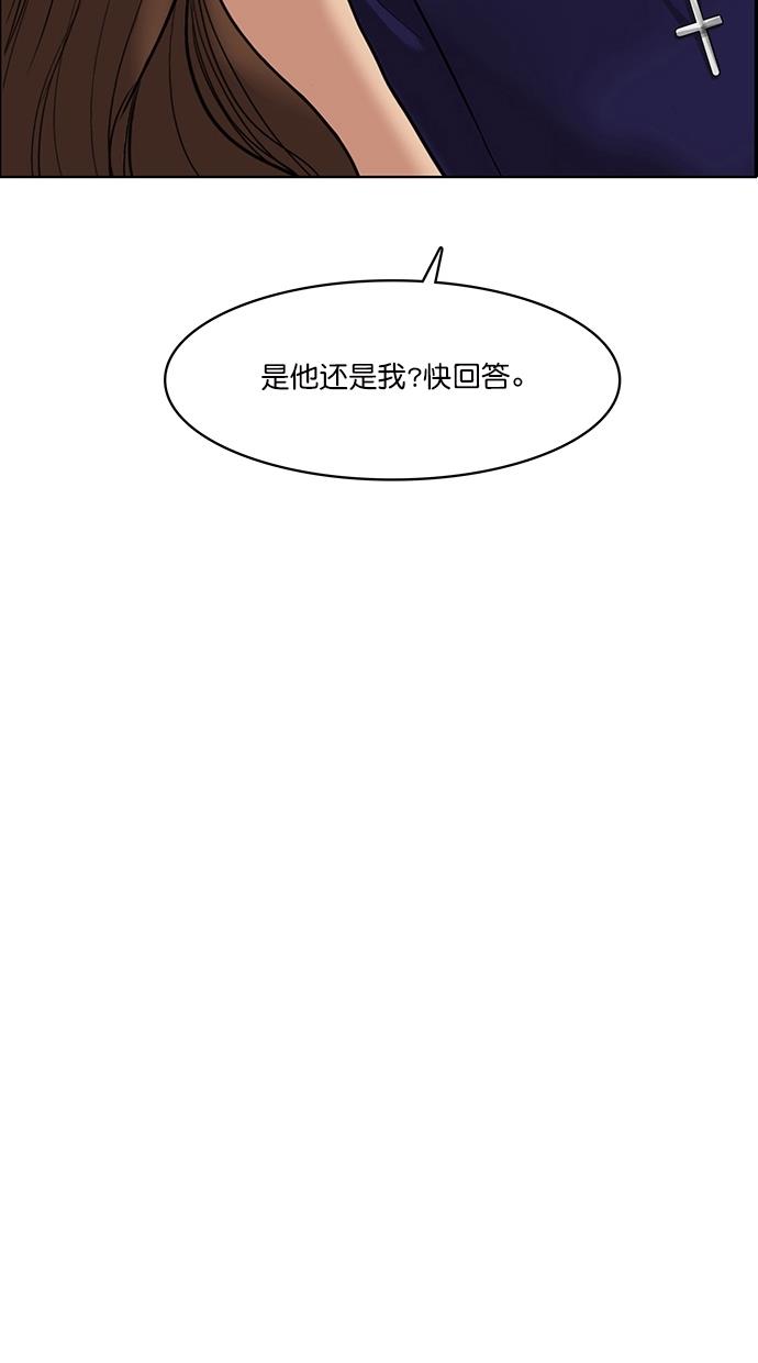 女神降临  第64话 漫画图片3.jpg