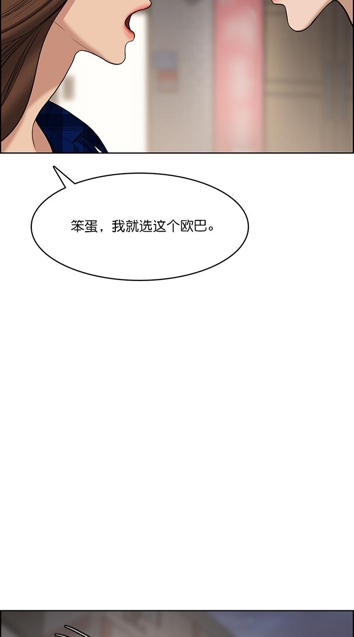 女神降临  第64话 漫画图片8.jpg