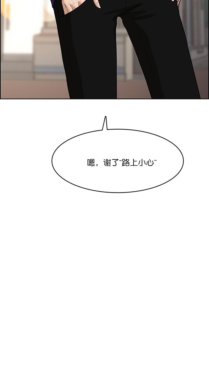 韩国污漫画 女神降臨 第64话 14