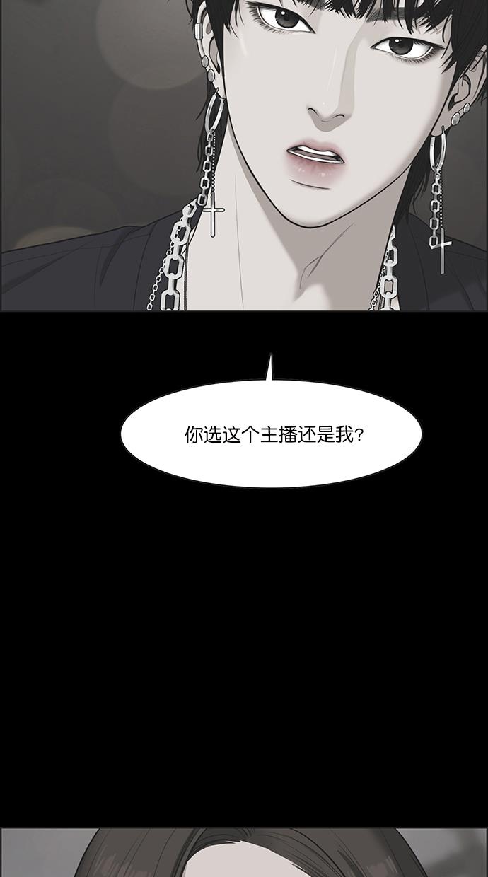 女神降临  第64话 漫画图片20.jpg