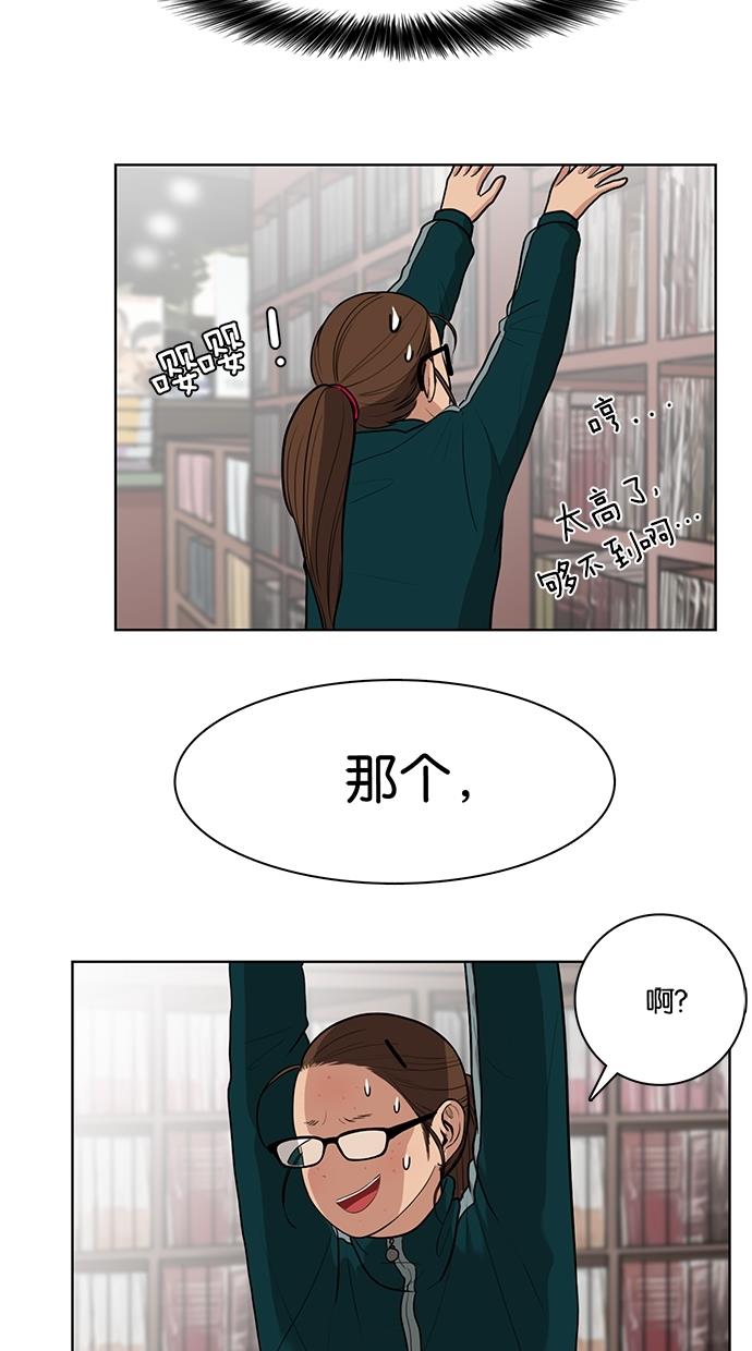 女神降临  第6话 漫画图片10.jpg