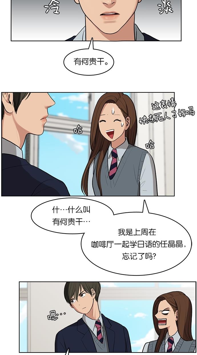 女神降临  第6话 漫画图片30.jpg