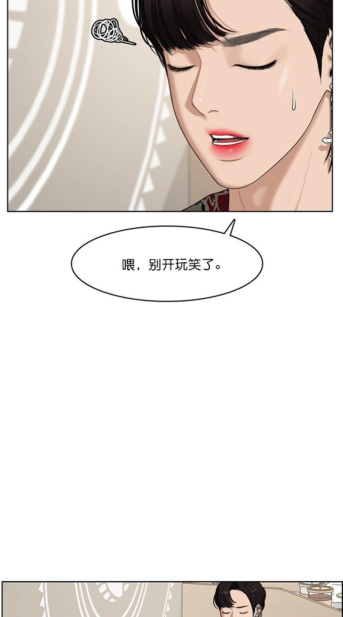 女神降临  第65话 漫画图片4.jpg