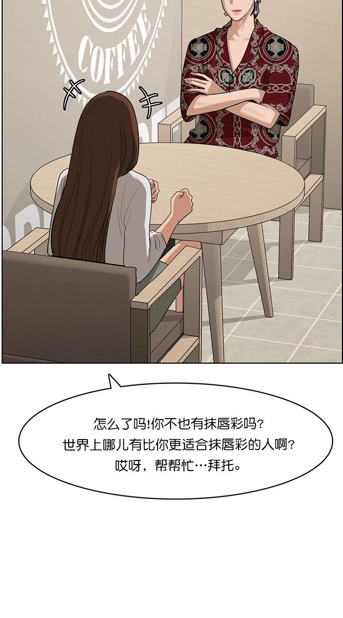 韩国污漫画 女神降臨 第65话 5