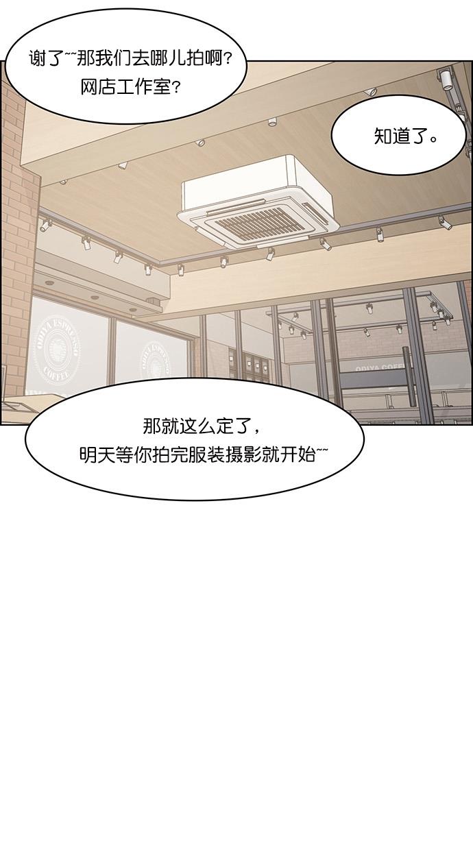 女神降临  第65话 漫画图片9.jpg