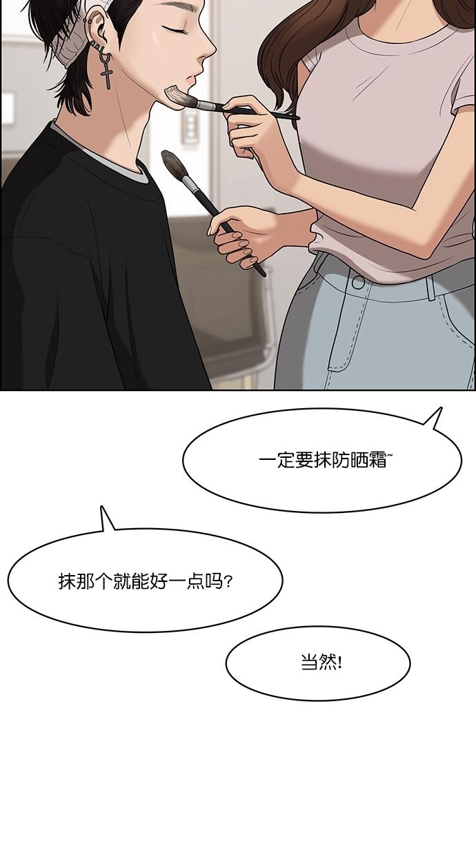 女神降临  第65话 漫画图片40.jpg