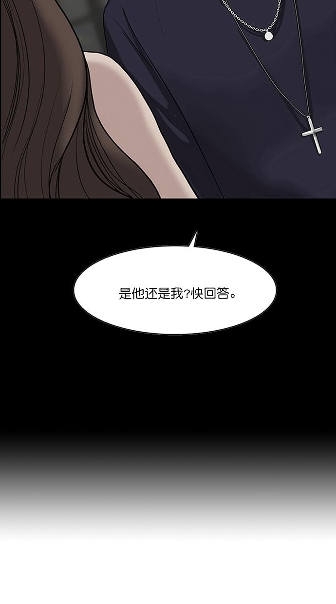 女神降臨 韩漫无遮挡 - 阅读 第65话 79