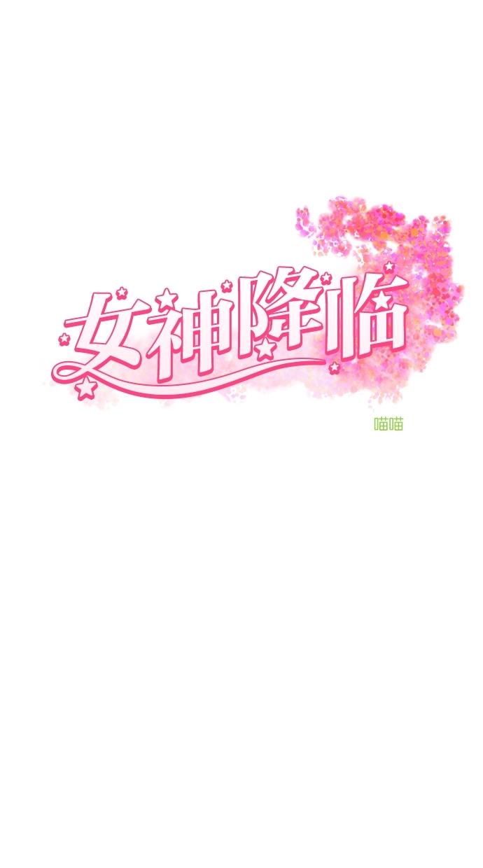 韩国污漫画 女神降臨 第66话 4