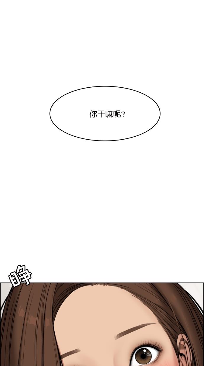 韩国污漫画 女神降臨 第66话 5