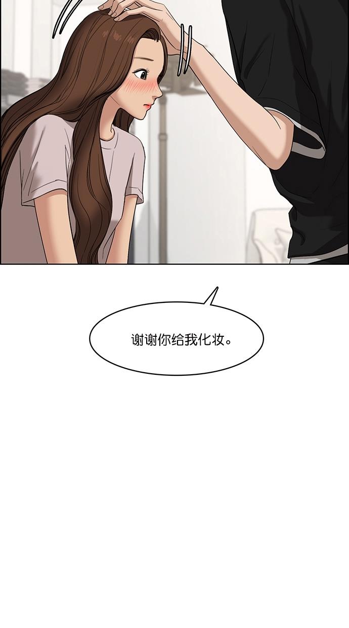 女神降临  第66话 漫画图片13.jpg