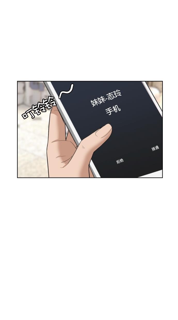 韩国污漫画 女神降臨 第66话 47