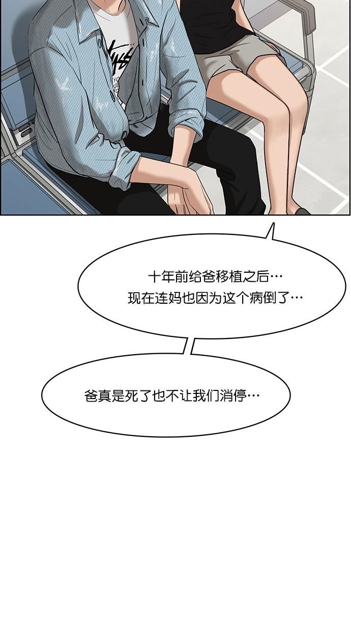 韩国污漫画 女神降臨 第66话 56