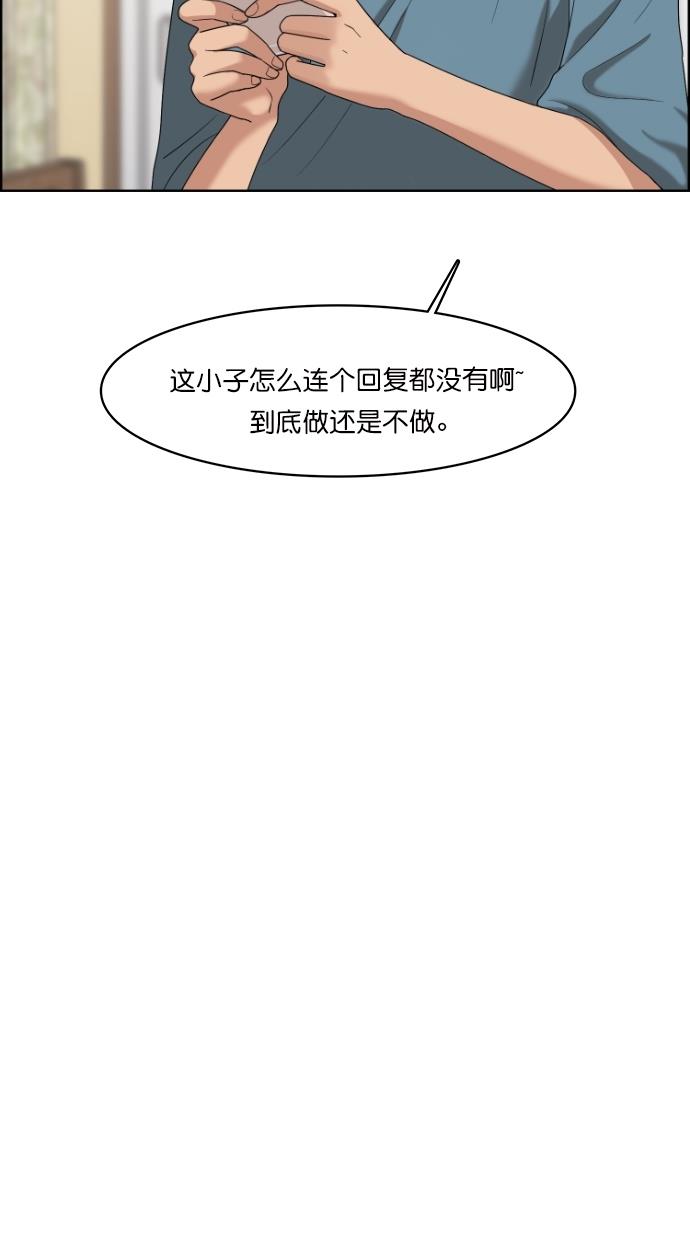 女神降临  第67话 漫画图片9.jpg