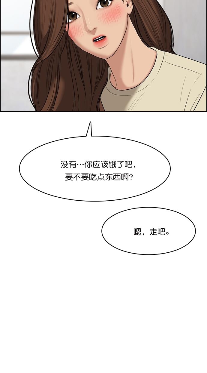 韩国污漫画 女神降臨 第67话 43