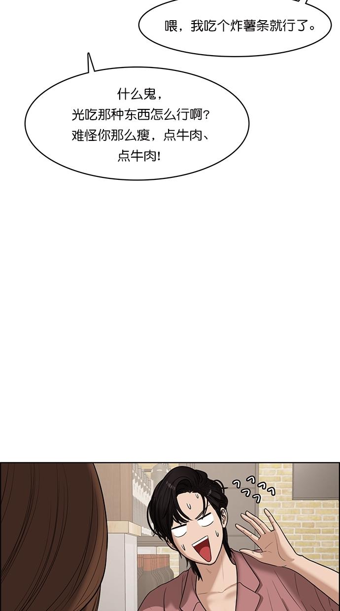 韩国污漫画 女神降臨 第67话 49