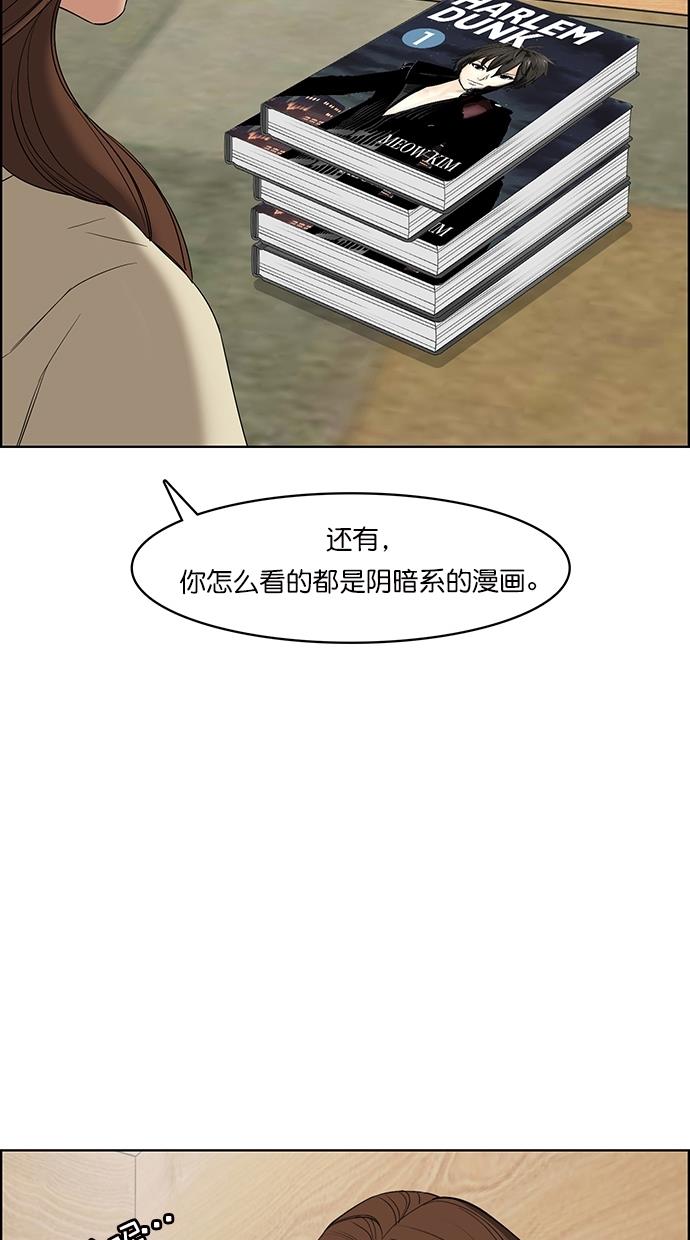 韩国污漫画 女神降臨 第67话 58