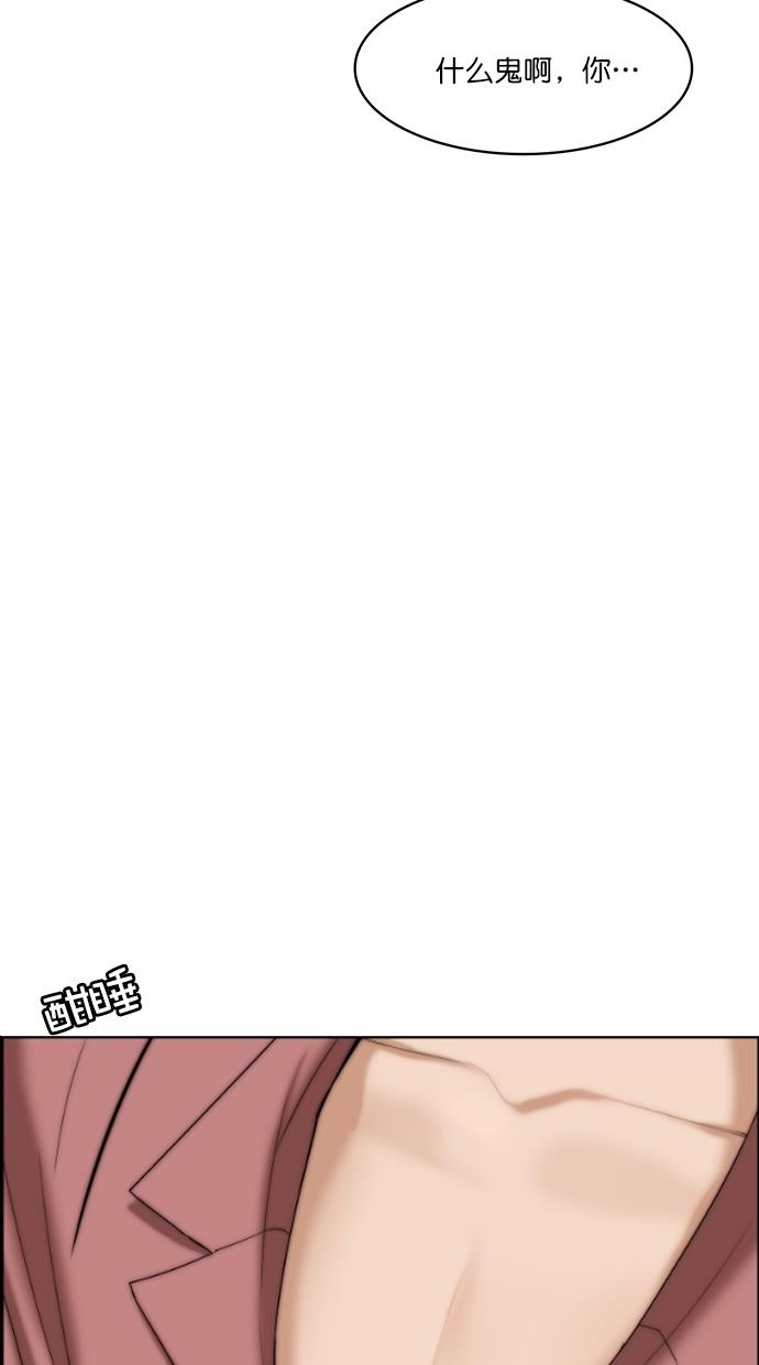 女神降临  第67话 漫画图片63.jpg