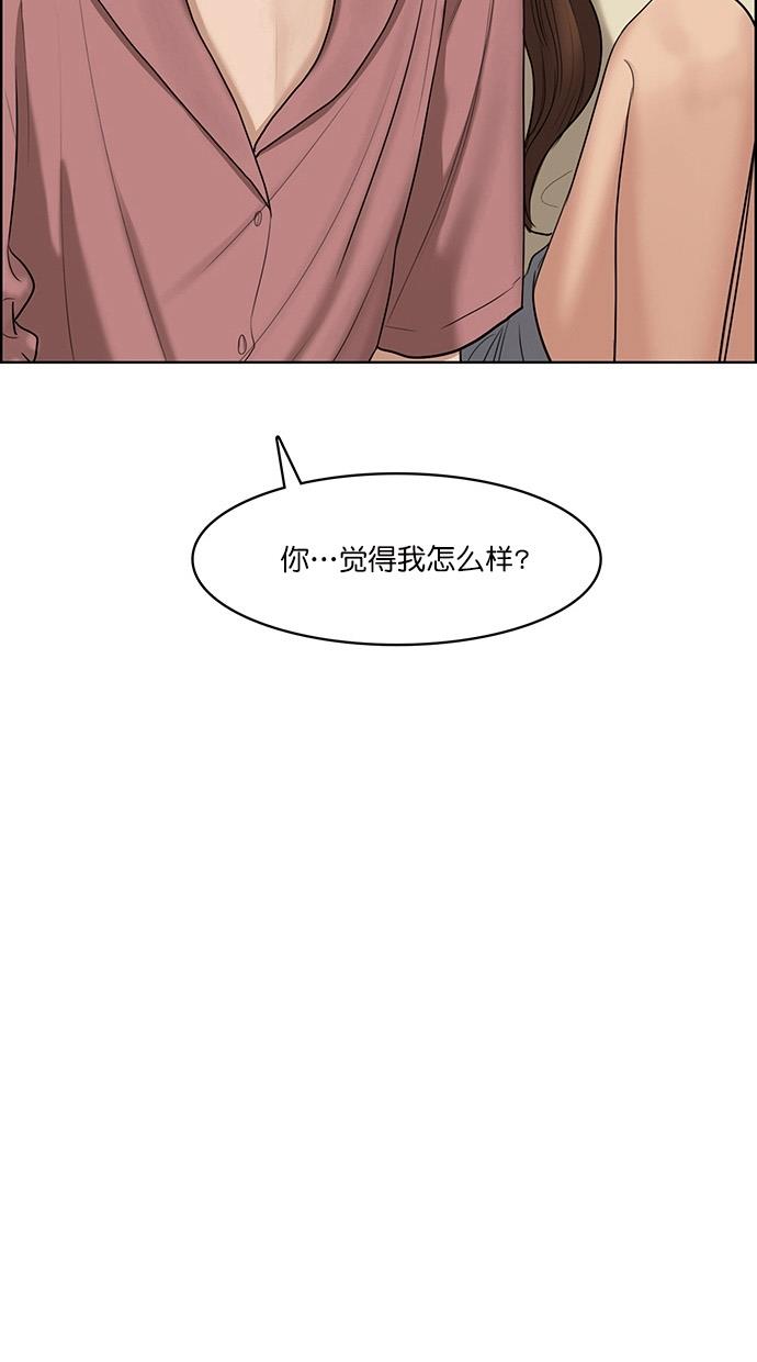 女神降临  第68话 漫画图片3.jpg