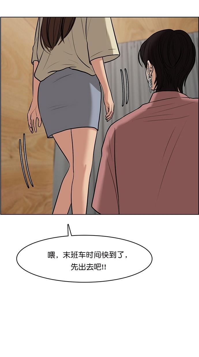 韩国污漫画 女神降臨 第68话 11