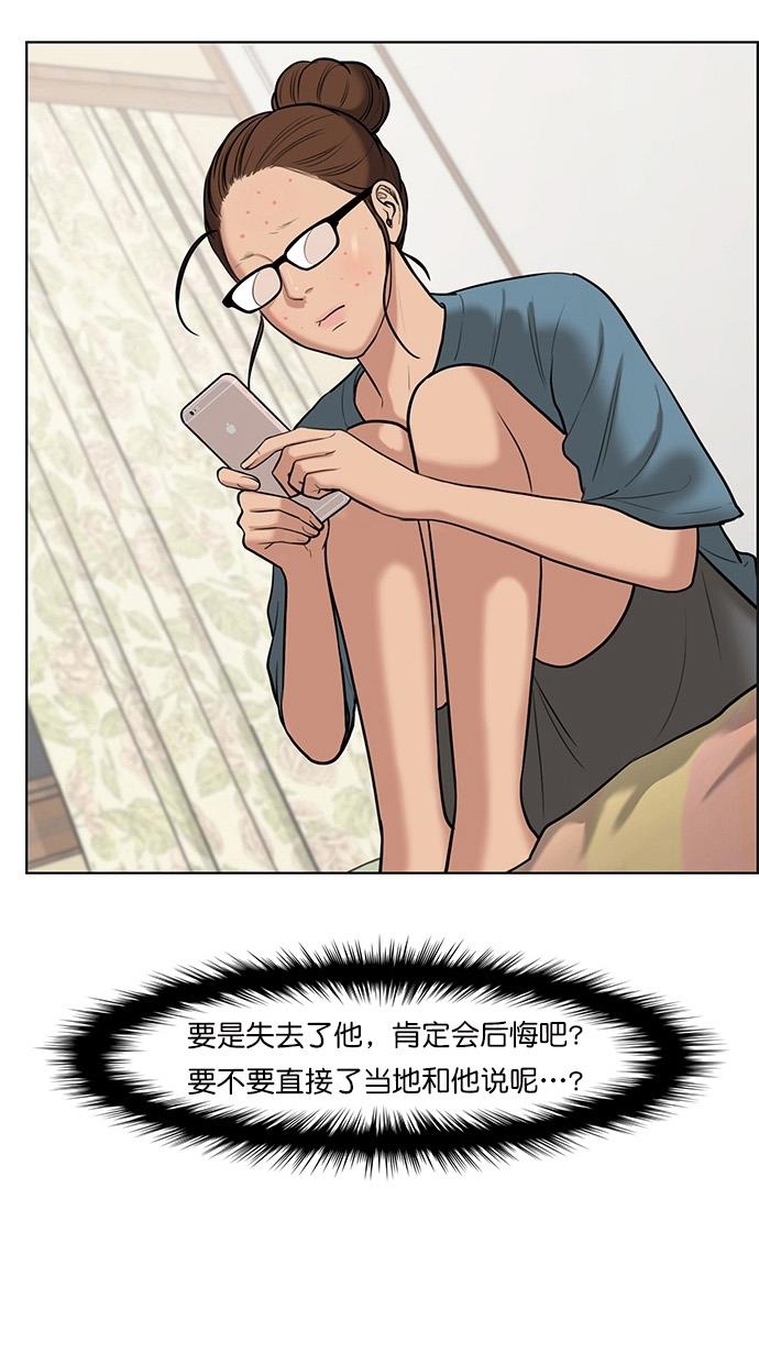 女神降临  第68话 漫画图片25.jpg