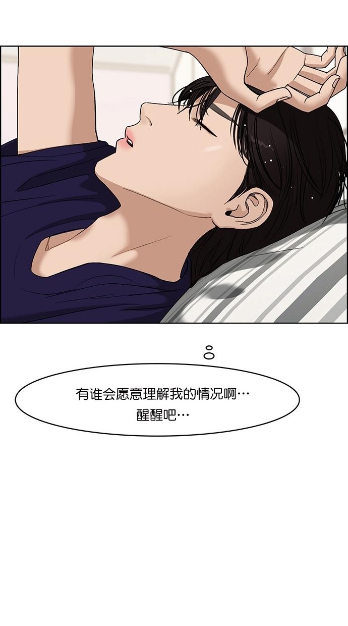 女神降临  第68话 漫画图片32.jpg