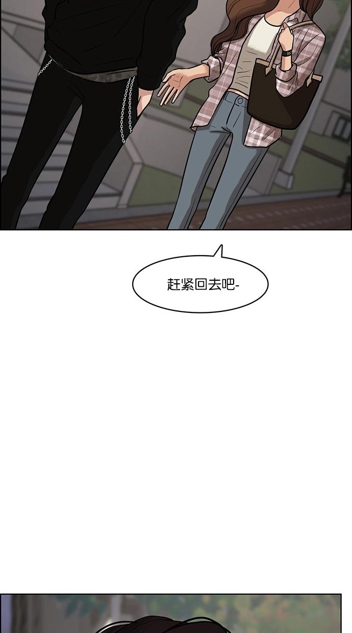 韩国污漫画 女神降臨 第68话 74