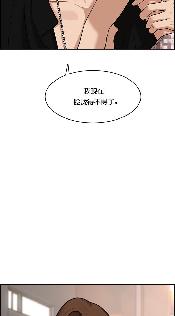 女神降临  第69话 漫画图片15.jpg