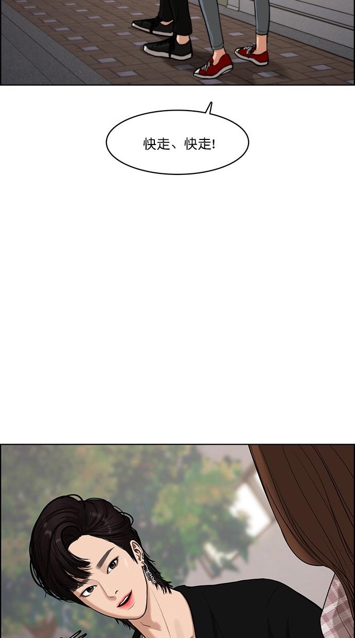 韩国污漫画 女神降臨 第69话 19