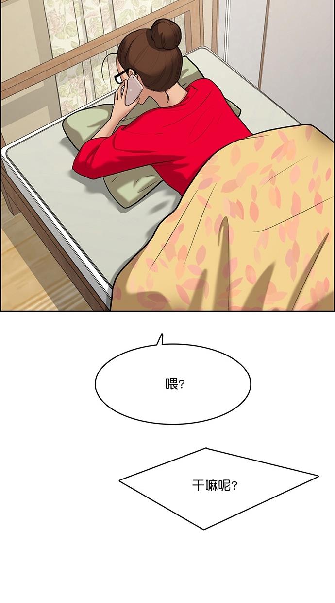 女神降临  第69话 漫画图片34.jpg