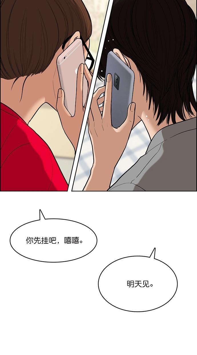 女神降临  第69话 漫画图片39.jpg