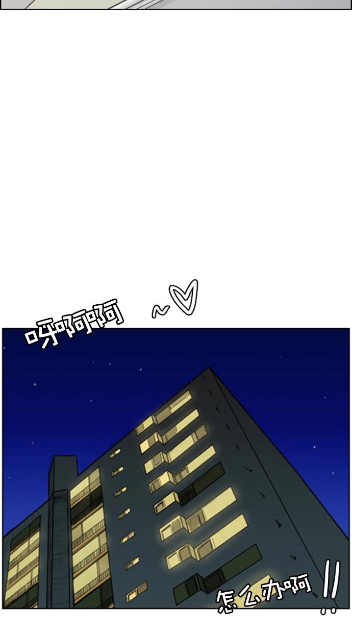 女神降临  第69话 漫画图片41.jpg