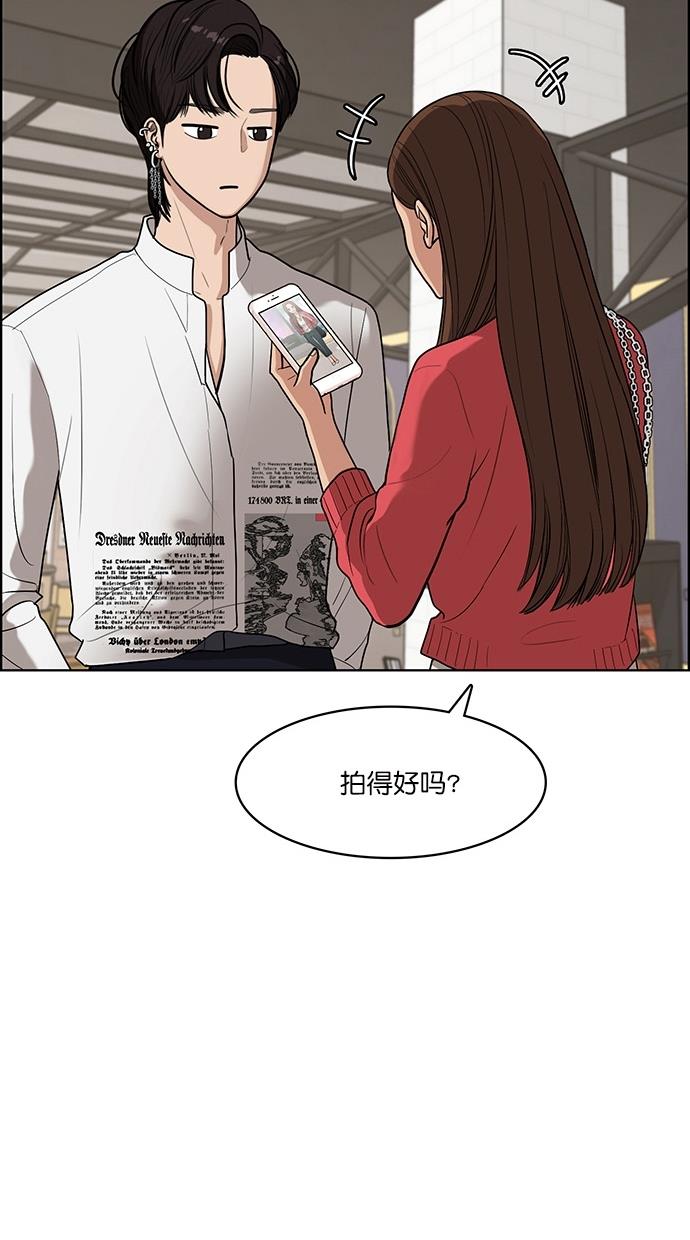 韩国污漫画 女神降臨 第69话 66