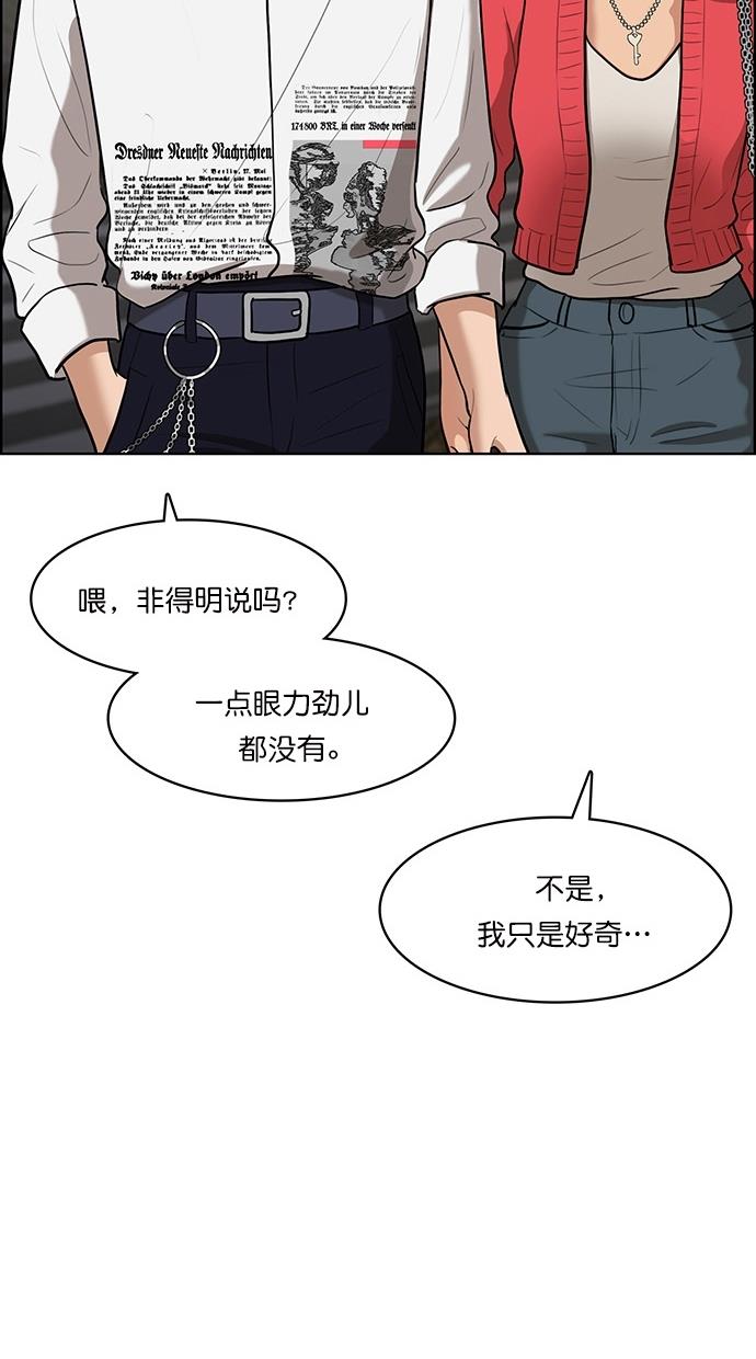 韩国污漫画 女神降臨 第69话 77