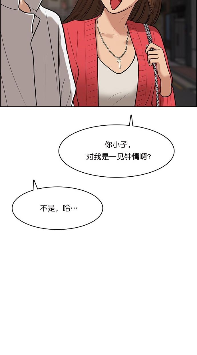 女神降临  第69话 漫画图片80.jpg