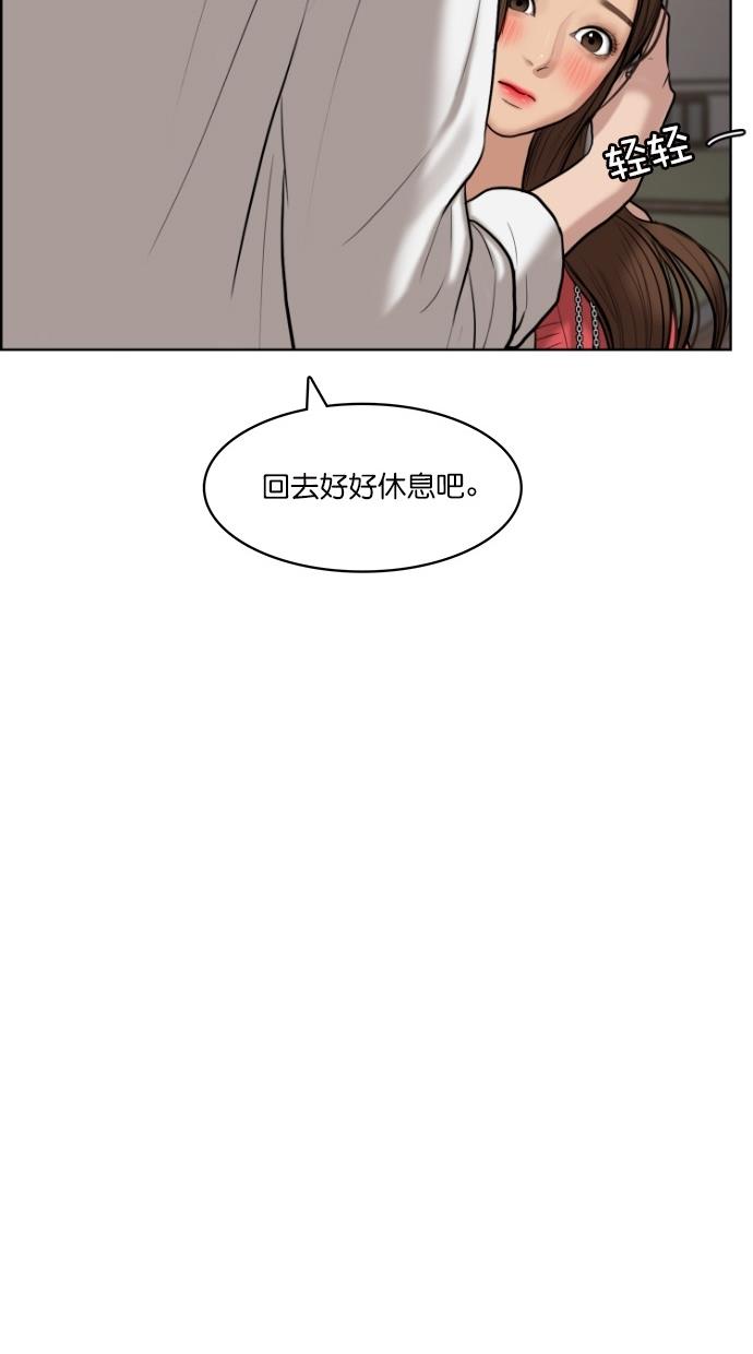 女神降临  第69话 漫画图片86.jpg