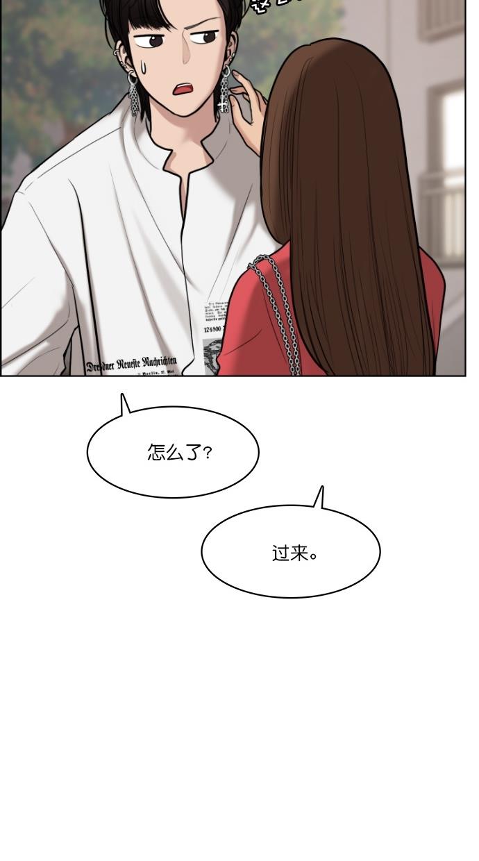 女神降临  第69话 漫画图片90.jpg