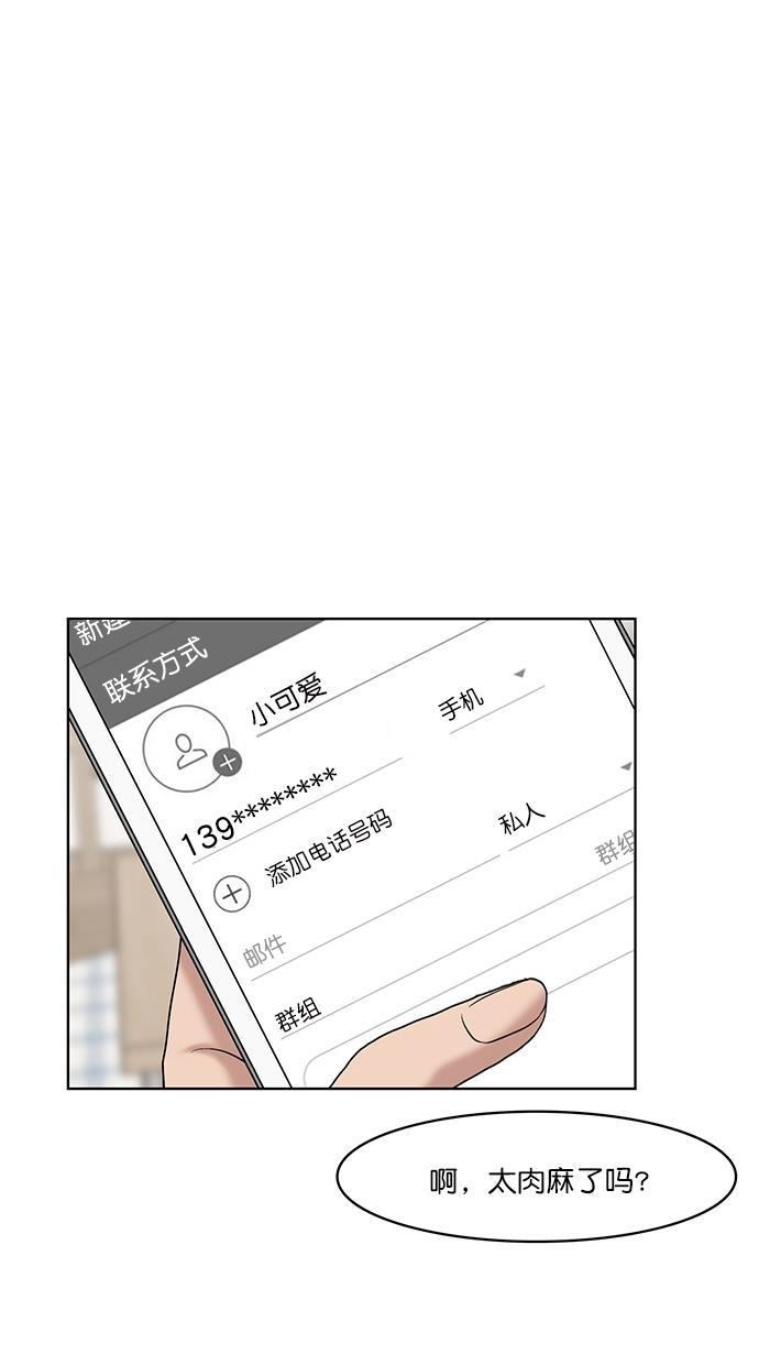 韩国污漫画 女神降臨 第70话 12