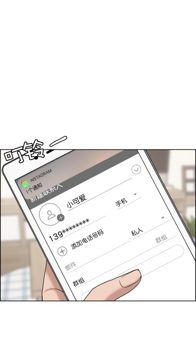 韩国污漫画 女神降臨 第70话 13