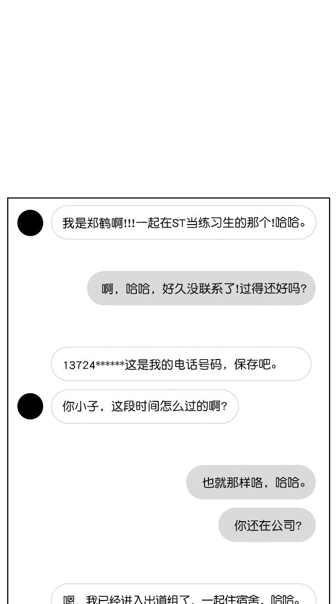韩国污漫画 女神降臨 第70话 20